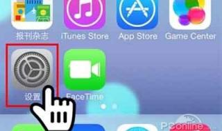 iphone防骚扰