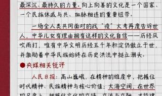 小学生摘抄新闻30字